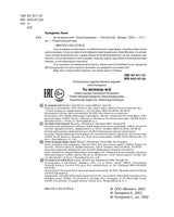 Ты можешь все! Купырина А.