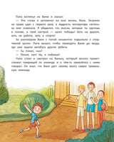 Ты можешь все! Купырина А.