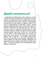 Древний Рим. Детская энциклопедия Чевостик Printed books МИФ