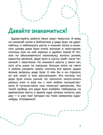 Древний Рим. Детская энциклопедия Чевостик Printed books МИФ