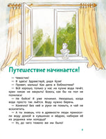 Древний Рим. Детская энциклопедия Чевостик Printed books МИФ