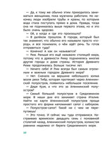 Древний Рим. Детская энциклопедия Чевостик Printed books МИФ