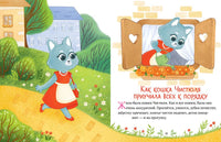 Познавательные сказки. Мир вокруг меня. Ульева Е. Printed books Клевер
