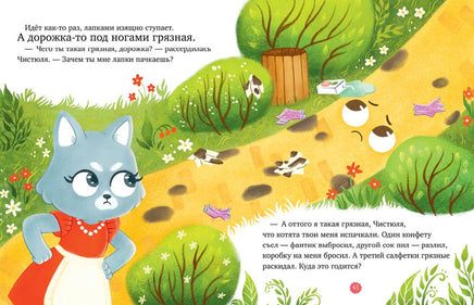 Познавательные сказки. Мир вокруг меня. Ульева Е. Printed books Клевер