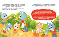 Познавательные сказки. Мир вокруг меня. Ульева Е. Printed books Клевер
