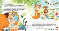 Семейные ценности. Забота о близких. Ульева Е. Printed books Клевер