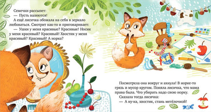 Семейные ценности. Забота о близких. Ульева Е. Printed books Клевер