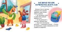 Сказки про детский сад. Не хочу! Не буду! Ульева Е. Printed books Клевер