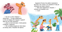 Сказки про детский сад. Не хочу! Не буду! Ульева Е. Printed books Клевер
