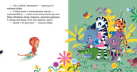 Сказки про эмоции. Что такое грусть? Ульева Е Printed books Клевер