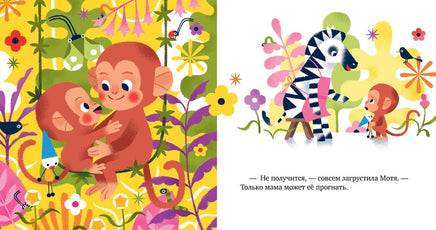 Сказки про эмоции. Что такое грусть? Ульева Е Printed books Клевер