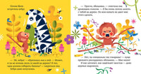 Сказки про эмоции. Что такое злость? Ульева Е. Printed books Клевер