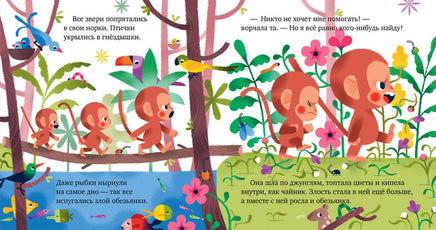 Сказки про эмоции. Что такое злость? Ульева Е. Printed books Клевер