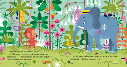 Сказки про эмоции. Что такое злость? Ульева Е. Printed books Клевер