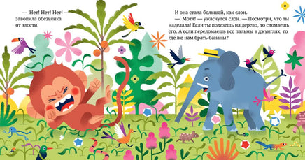 Сказки про эмоции. Что такое злость? Ульева Е. Printed books Клевер
