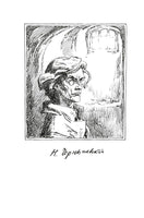 Что делать? Чернышевский Н. Printed books Азбука