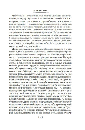 Что делать? Чернышевский Н. Printed books Азбука