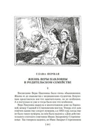 Что делать? Чернышевский Н. Printed books Азбука