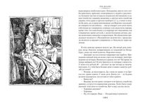 Что делать? Чернышевский Н. Printed books Азбука