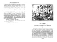 Что делать? Чернышевский Н. Printed books Азбука