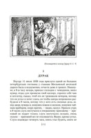 Что делать? Чернышевский Н. Printed books Азбука