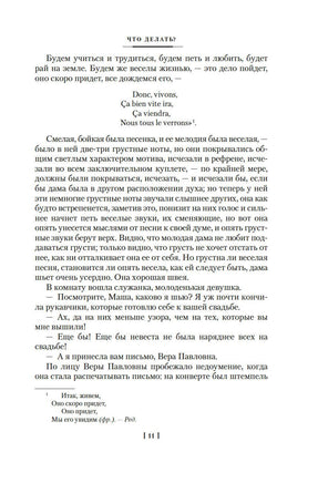 Что делать? Чернышевский Н. Printed books Азбука