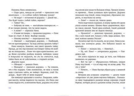 Летучий дедушка. Виктор Ольшанский Printed books Розовый Жираф