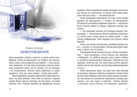 Летучий дедушка. Виктор Ольшанский Printed books Розовый Жираф