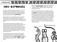 50 фактов из истории Древнего мира. А. Дубровский Printed books Пешком в Историю