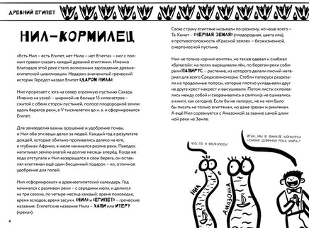 50 фактов из истории Древнего мира. А. Дубровский Printed books Пешком в Историю