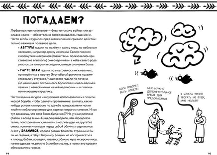 50 фактов из истории Древнего мира. А. Дубровский Printed books Пешком в Историю