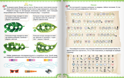 Нейропрописи. Нейропримеры Printed books Открытая Книга