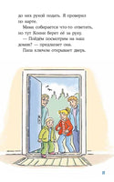 Приключения Конни на зимних каникулах/ Детские детективы Printed books Альпина
