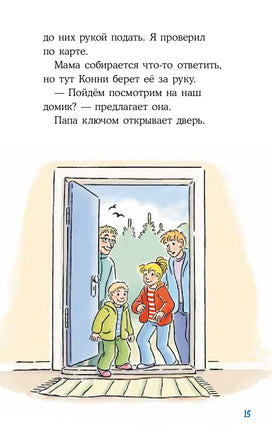 Приключения Конни на зимних каникулах/ Детские детективы Printed books Альпина