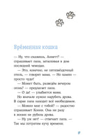 Приключения Конни на зимних каникулах/ Детские детективы Printed books Альпина