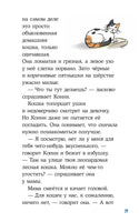 Приключения Конни на зимних каникулах/ Детские детективы Printed books Альпина