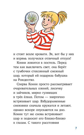 Приключения Конни на зимних каникулах/ Детские детективы Printed books Альпина