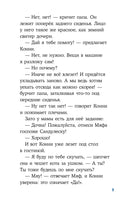 Приключения Конни на зимних каникулах/ Детские детективы Printed books Альпина