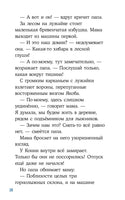 Приключения Конни на зимних каникулах/ Детские детективы Printed books Альпина
