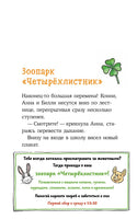 Пропавший кролик. Детские детективы, Лучший друг — Конни Printed books Альпина
