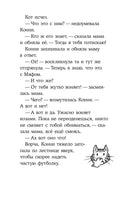 Пропавший кролик. Детские детективы, Лучший друг — Конни Printed books Альпина
