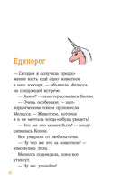 Пропавший кролик. Детские детективы, Лучший друг — Конни Printed books Альпина