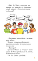 Пропавший кролик. Детские детективы, Лучший друг — Конни Printed books Альпина