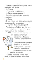 Пропавший кролик. Детские детективы, Лучший друг — Конни Printed books Альпина