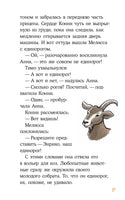 Пропавший кролик. Детские детективы, Лучший друг — Конни Printed books Альпина