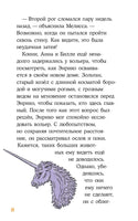 Пропавший кролик. Детские детективы, Лучший друг — Конни Printed books Альпина