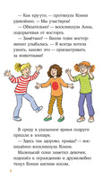 Пропавший кролик. Детские детективы, Лучший друг — Конни Printed books Альпина