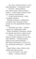 Пропавший кролик. Детские детективы, Лучший друг — Конни Printed books Альпина