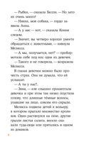 Пропавший кролик. Детские детективы, Лучший друг — Конни Printed books Альпина
