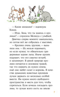 Пропавший кролик. Детские детективы, Лучший друг — Конни Printed books Альпина
